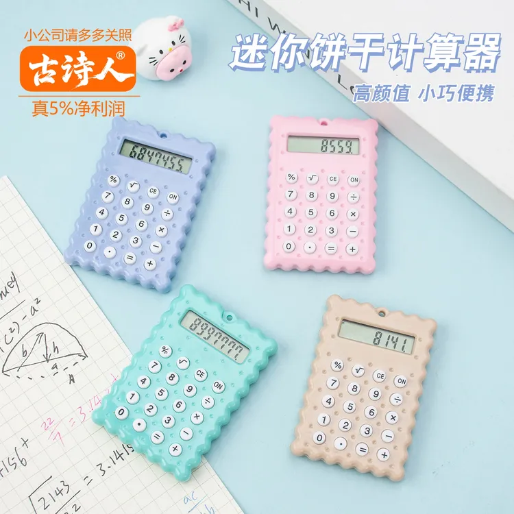 创意迷你无声计算机卡通亚克力可爱学生饼干计算器钥匙扣便携挂件