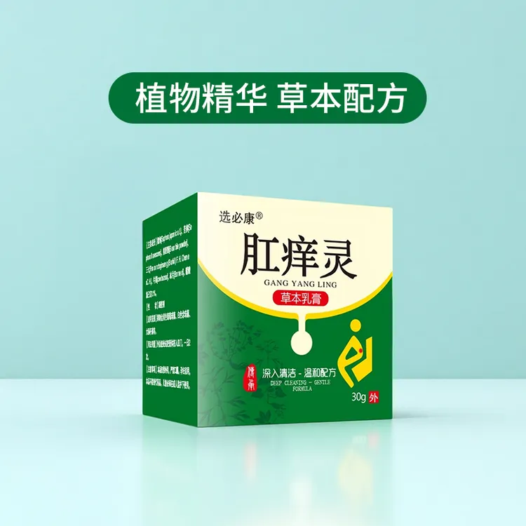 选必康肛痒灵乳膏外用涂抹草本萃取草本配方缓解居家正品舒缓