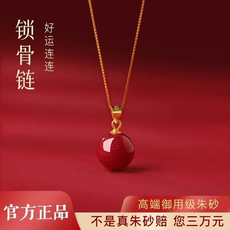 含辰砂工艺品朱砂吊坠女款正品银项链锁骨链挂件520礼物送女友