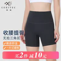 COHITUC/科途裸感三分瑜伽裤女高腰蜜桃提臀运动短裤打底外穿983