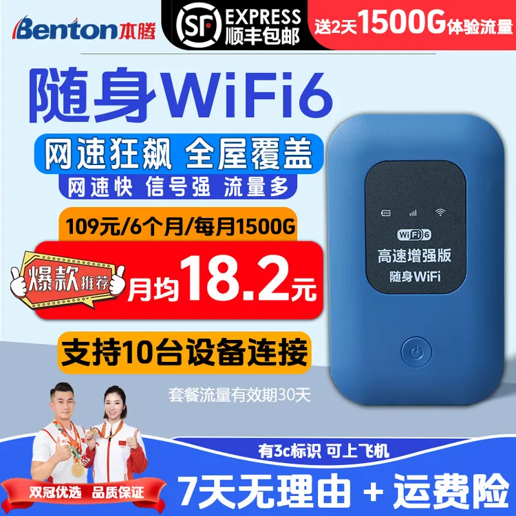 25年新款随身wifi6 轻巧易携带家庭宿舍户外无线上网智能无线网