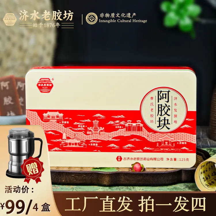 【多妹专属】新日期  古法正宗山东驴皮阿胶块 济水老胶坊 非遗技艺
