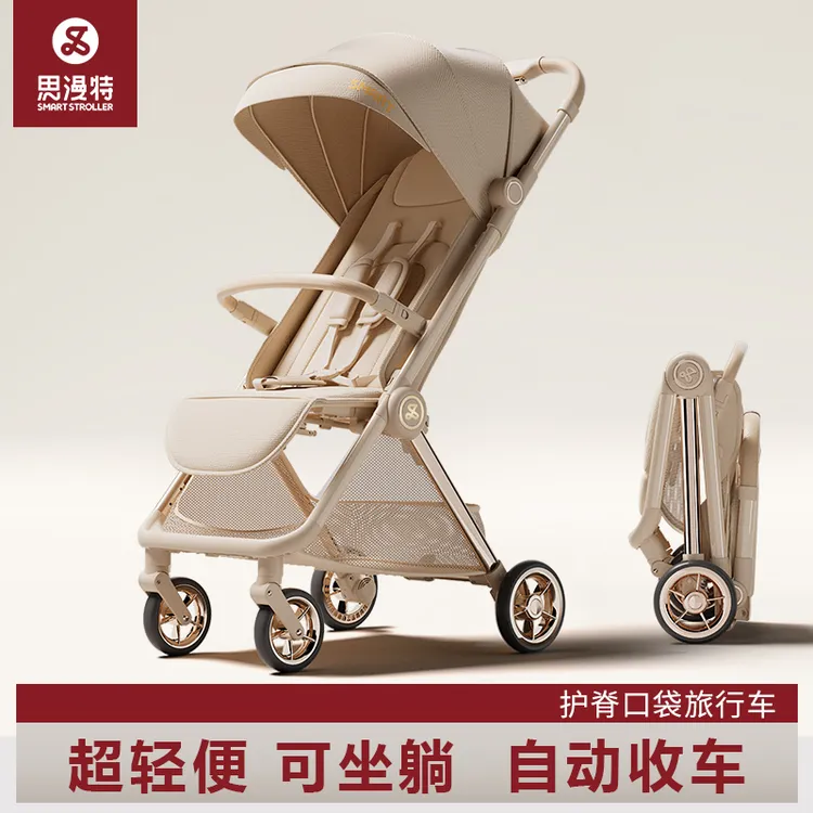 【超轻口袋推车】智能折叠可坐可躺轻便可登机遛娃神器宝宝婴儿车K6