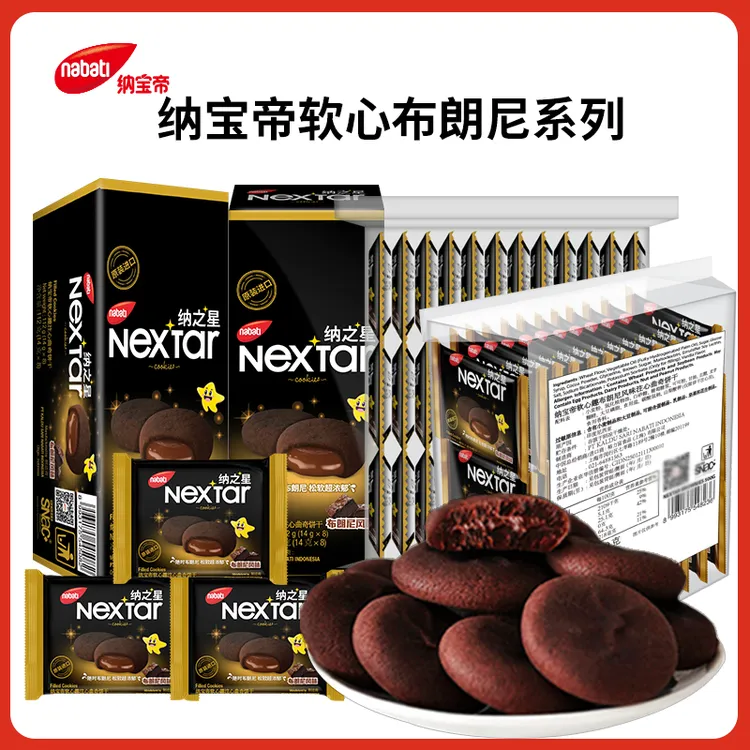 纳之星丽芝士纳宝帝nabati软心趣布朗尼nextar巧克力曲奇饼干零食