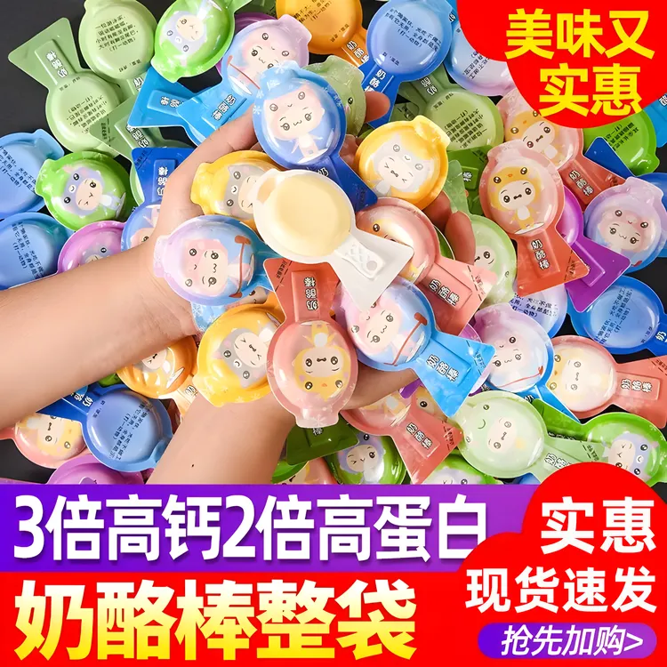 奶酪棒高钙零食奶香浓郁独立包装休闲健康小吃