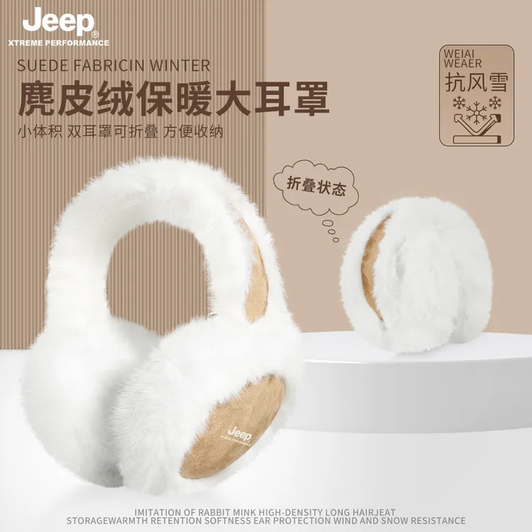 JEEP耳罩女秋冬季防风防寒加绒保暖耳套男可折叠毛绒耳捂子防冻耳