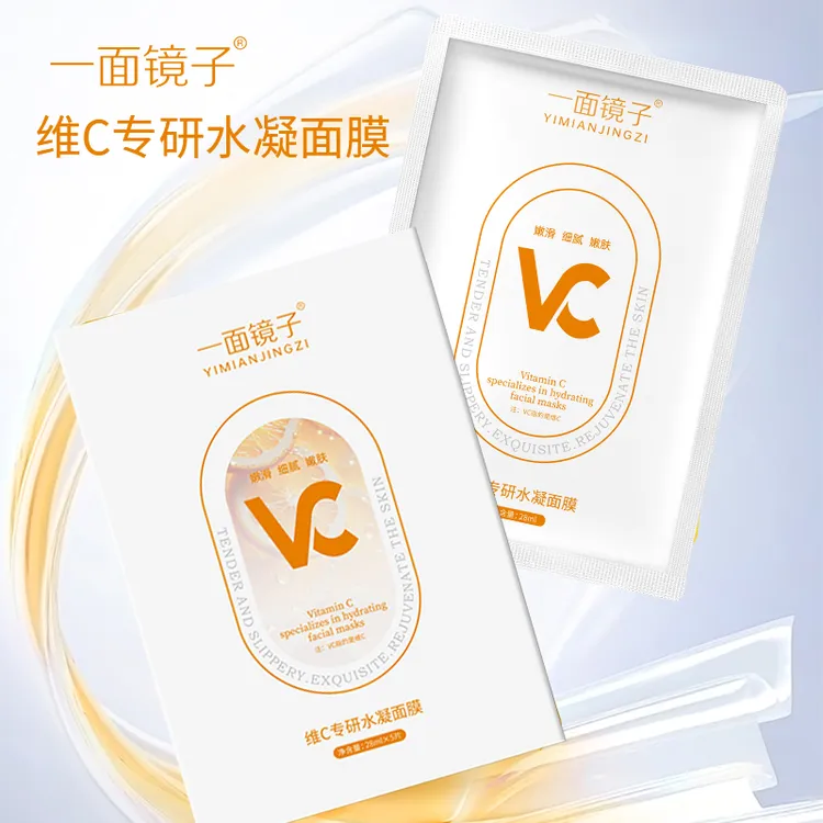 【5片一盒】一面镜子-维C水凝面膜 保湿补水滋养护肤提亮肤色嫩滑