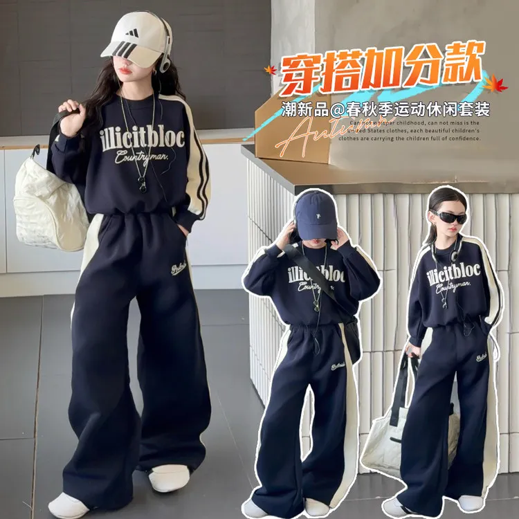 女童运动套装春秋新款中大童卫衣阔腿裤两件套儿童网红洋气休闲衫