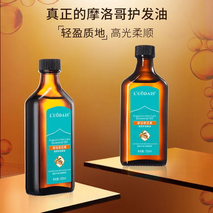 洛黛诗摩洛哥护发精油改善干枯毛躁染烫受损懒人免洗柔顺持久留香