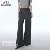 【商场同款】太平鸟2025秋季新款附腰带阔腿休闲西装裤A1GBF3531