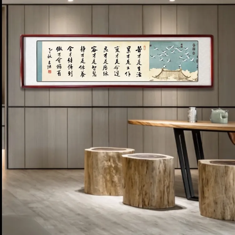 《苦才是生活》米体行书 家庭装饰字画