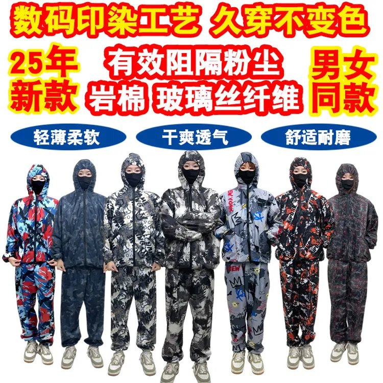 2025新款多功能防尘防静电防岩棉不沾毛养殖建筑装修专用分体套装