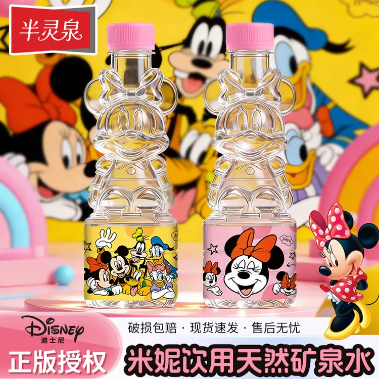 半灵泉 迪士尼米奇米妮公主天然含锶矿泉水高颜值儿童整箱饮用水