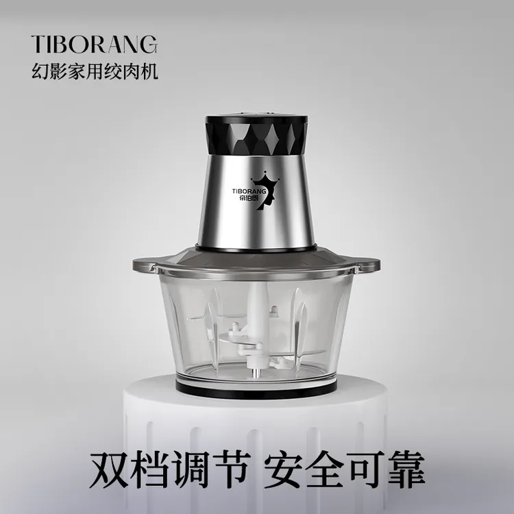 帝伯朗厨房家用多功能绞肉机2L