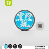 5g丨花茶丨雪玲珑丨袖珍小双环丨2025's丨178黑金
