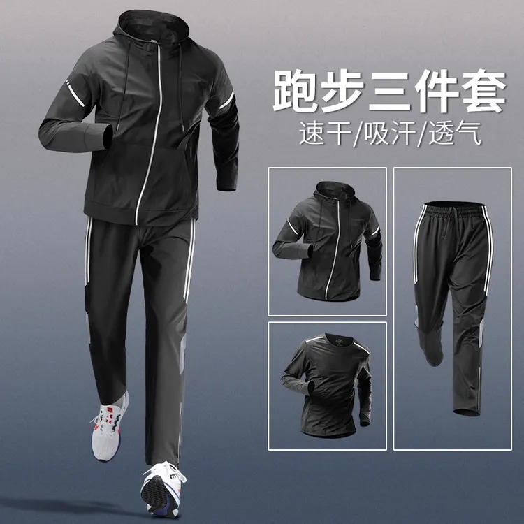 运动套装男跑步训练服秋季速干外套专业长袖休闲新款体育健身衣服