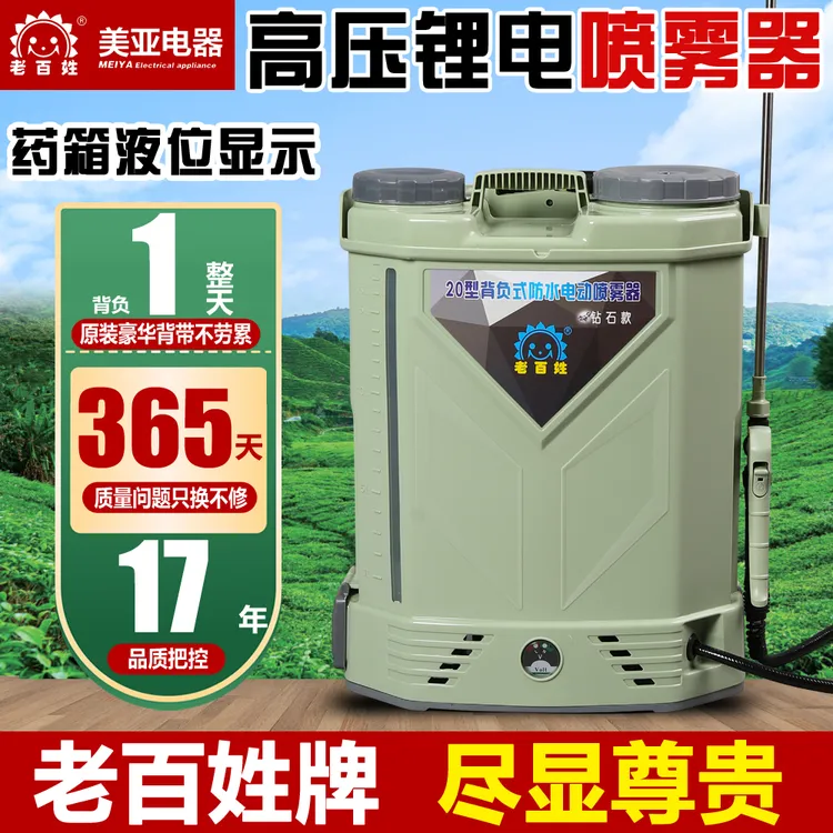 老百姓高压锂电喷雾器雾化打药机加厚桶身