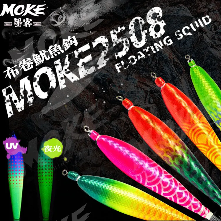 墨客MOKE吹筒钩4号钩布卷船钓木虾夜光爆钓鱿鱼钩火箭透抽鱿鱼饵