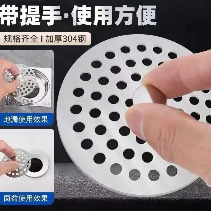 304不锈钢地漏盖加厚盖片浴室卫生间厕所下水道过滤网防头发