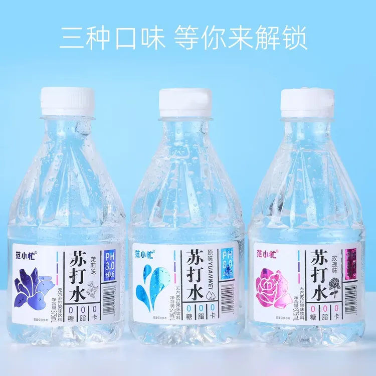 范小忙苏打水375ml*6瓶钻石版原味玫瑰味茉莉味弱碱苏打水