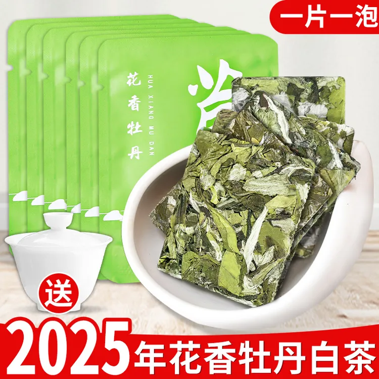 2025年新茶白牡丹福建白茶饼干方片福鼎高山饼茶便携茶叶一饼一泡