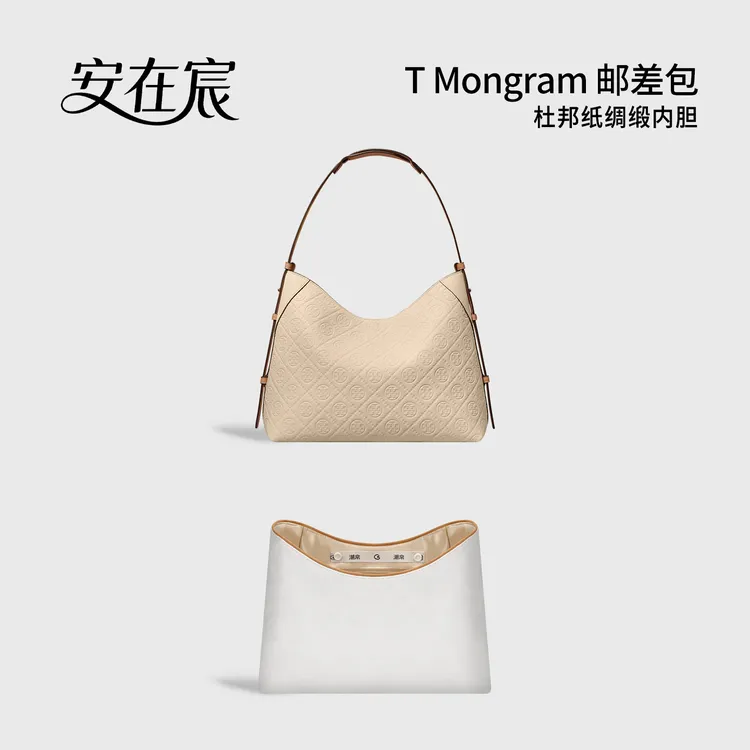 安在宸适用TB汤丽柏琦T Monogram Hobo牛角内胆包中包超轻杜邦纸
