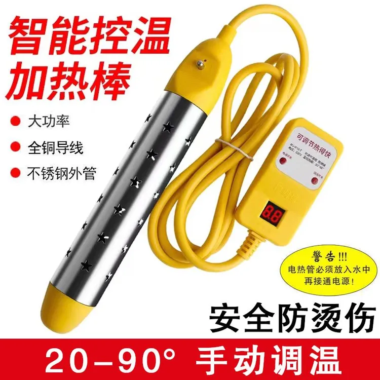 热得快烧水棒安全浴桶专用水桶洗澡智能恒温可调温自动断电热水棒