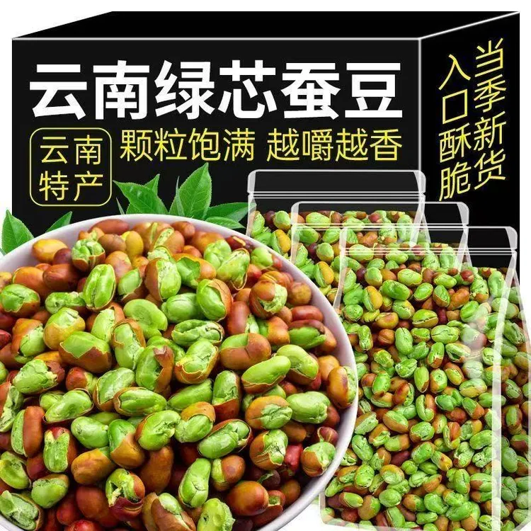 云南农科院保山翡粹绿特产产逗绿芯新货芥末原味香酥带壳零食炒货
