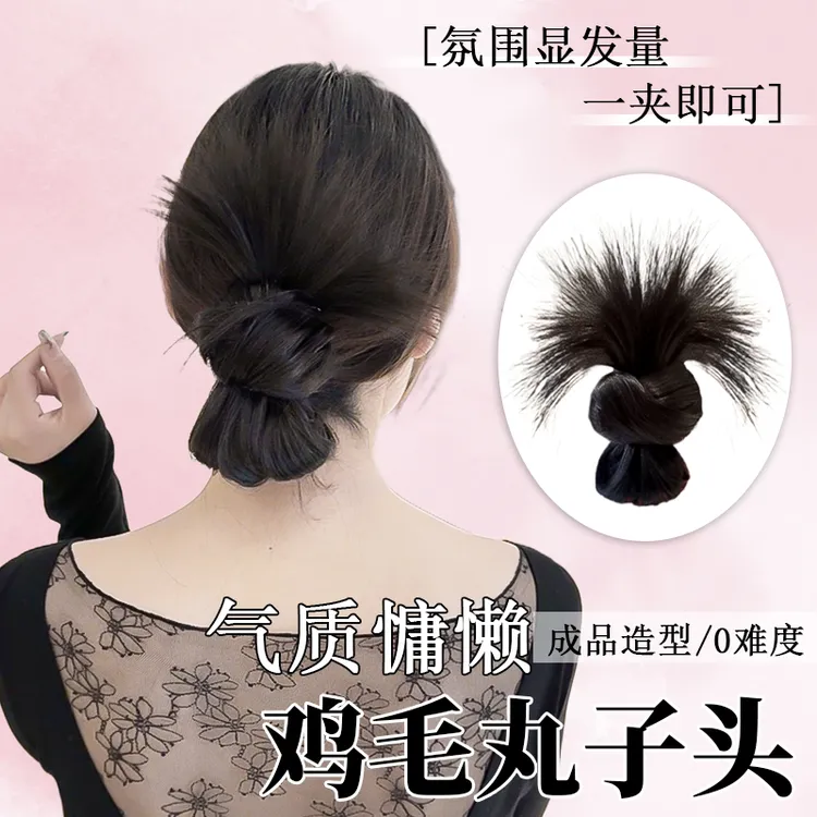 春季氛围低扎鸡毛头丸子头假发女仿真发慵懒低扎花苞头假发包发饰