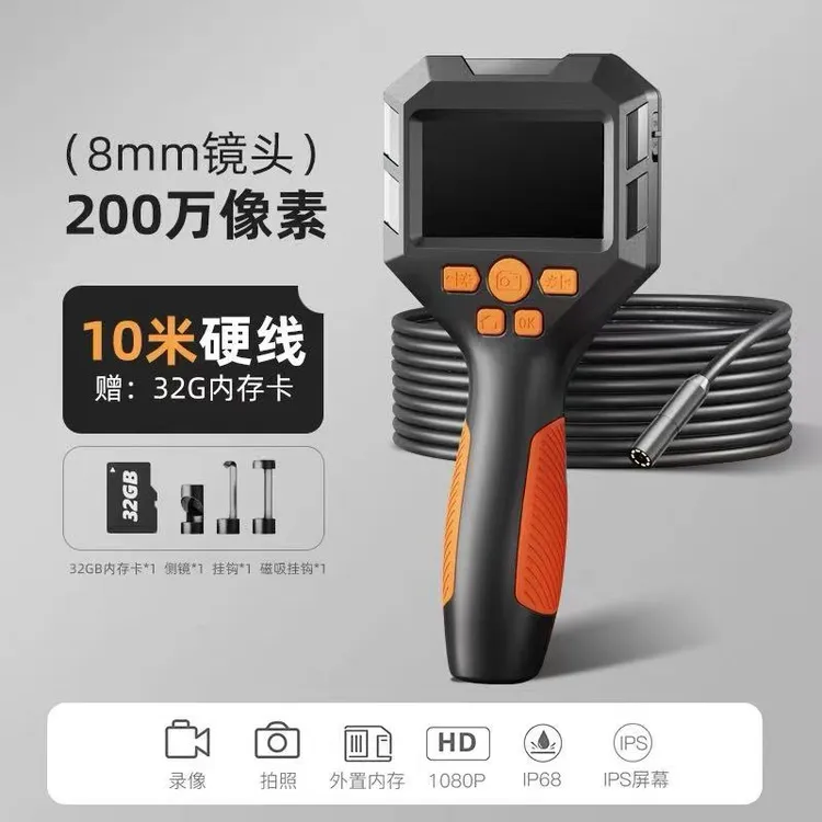 200w工业内窥清汽车疏通下水道维修防水防油镜内窥镜可拍照录像