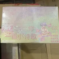 拾光扭蛋机口袋本-送你一首小诗歌【以直播间展示为准】