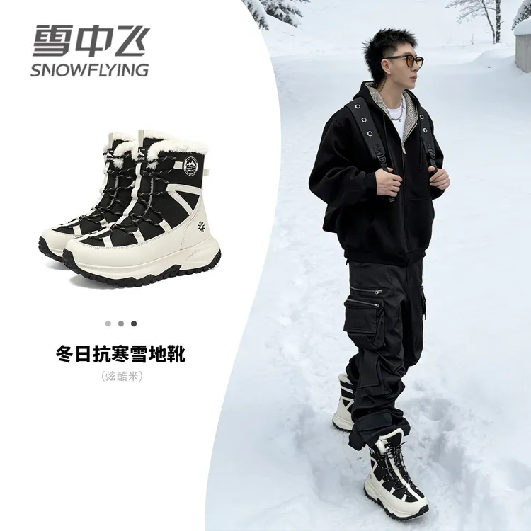 雪中飞棉鞋男款冬季加绒加厚防滑保暖情侣同款户外厚底防寒雪地靴
