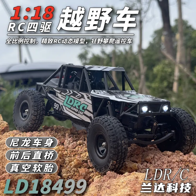 兰达科技LD18499RC攀爬越野四驱遥控车1比18小管架仿真模型玩具