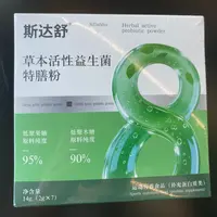 【一五班甄选】修正草本活性益生菌特膳粉