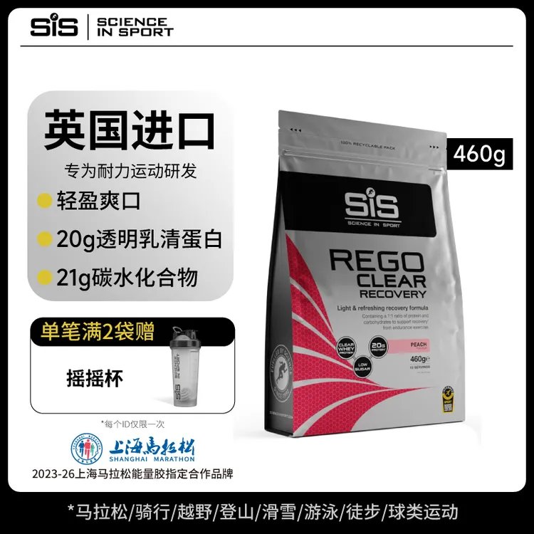 【英国进口】SIS CLEAR清透恢复粉分离乳清蛋白粉 健身训练运动营养