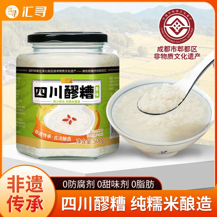 清香甜糯米酒微醺非遗晾造发酵米酒醪糟汁原浆米酒佳酿500g