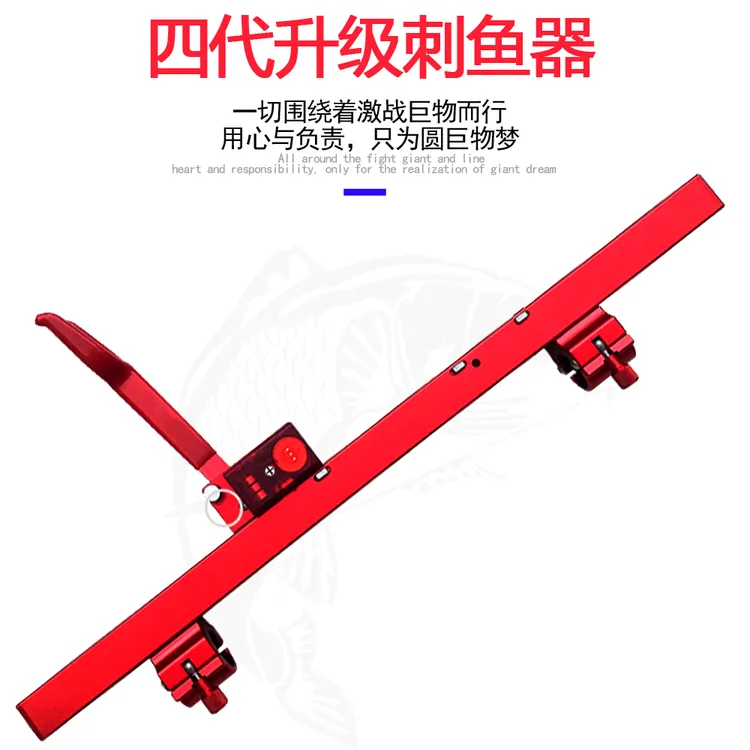 四代升级版轻量卸力报警一体机自动刺鱼防拖杆卡竿锁杆器加高支架