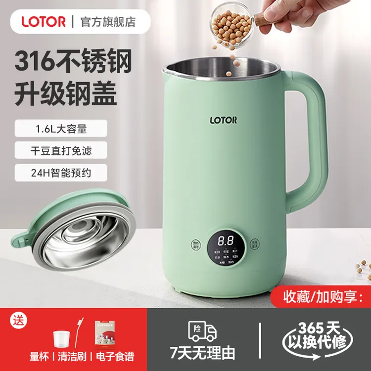 LOTOR徕多轻养豆浆机小型免滤家用榨汁多功能全自动大容量破壁机