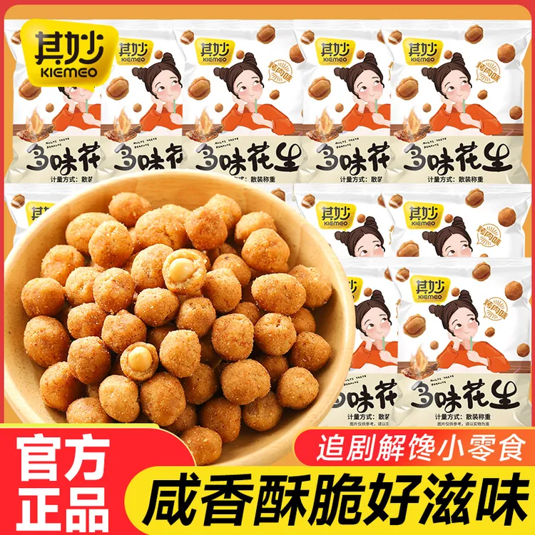多味花生米怪味豆鱼皮花生小包装散装下酒菜解馋零食小吃休闲食品