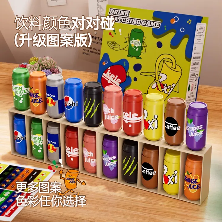 趣味猜瓶子对对碰颜色游戏道具碰碰乐儿童记忆力逻辑思维益智玩具