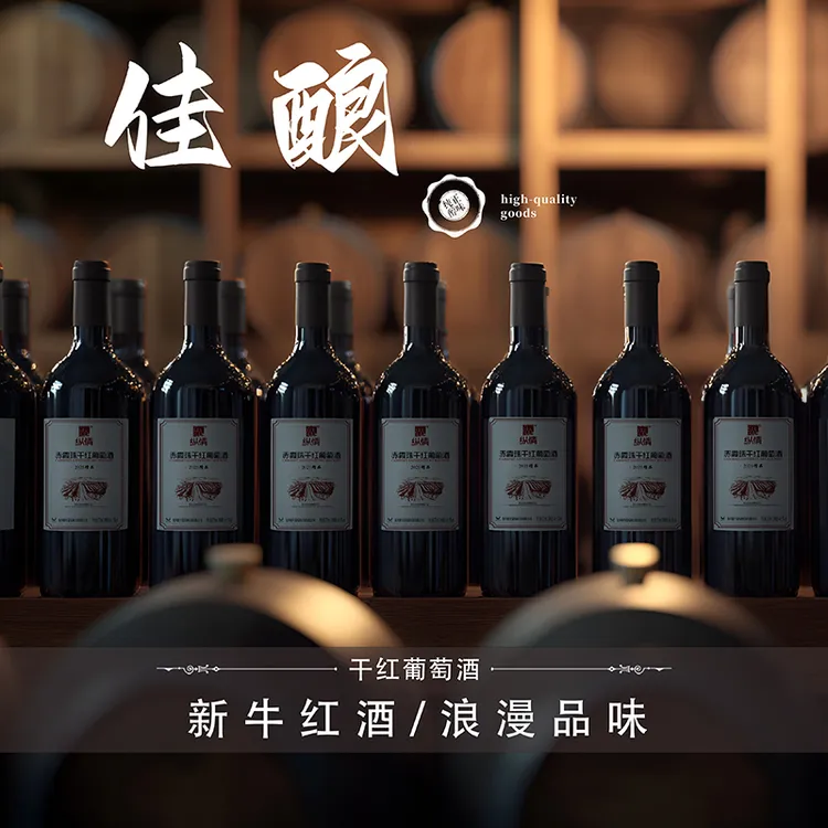 纵情国产赤霞珠红酒14度375ml*6箱装宁夏贺兰山东麓红酒微醺小酒