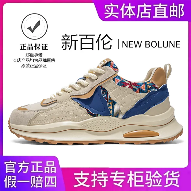 NEW BOLUNE/新百伦男鞋2025夏季新款透气老爹鞋休闲运动阿甘鞋245