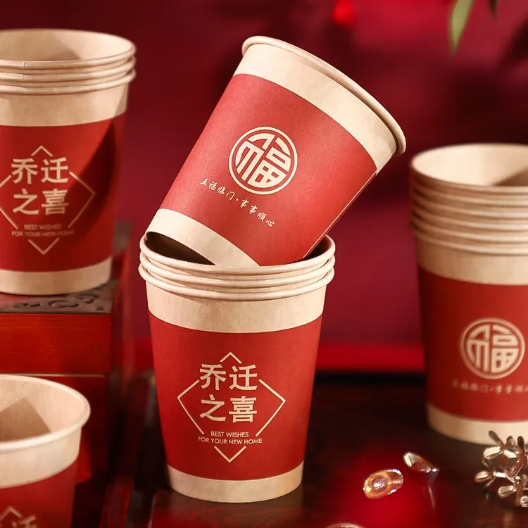乔迁之喜搬家仪式用品进新房布置装饰一次性家用品进宅家宴酒纸杯