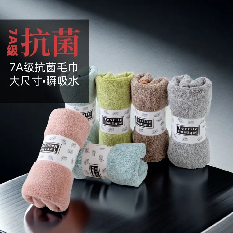 【3条装】7A抗菌A类34x74家用吸水毛巾男士洗脸速干珊瑚绒女士毛巾