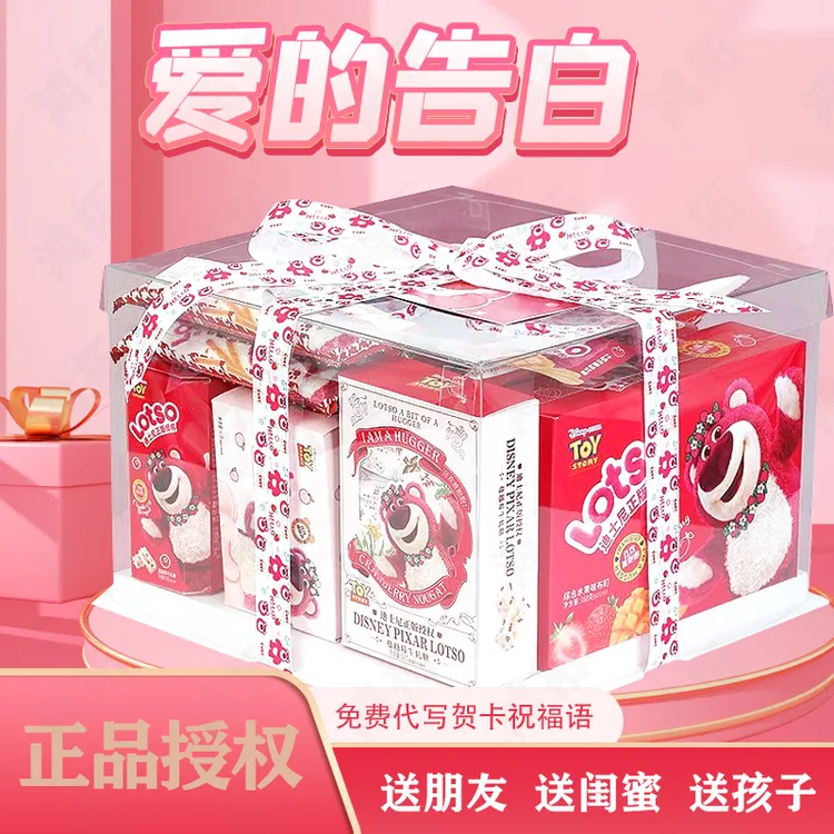 七夕正版迪士尼草莓熊儿童零食大礼包送女友生日礼物盒一整箱礼盒