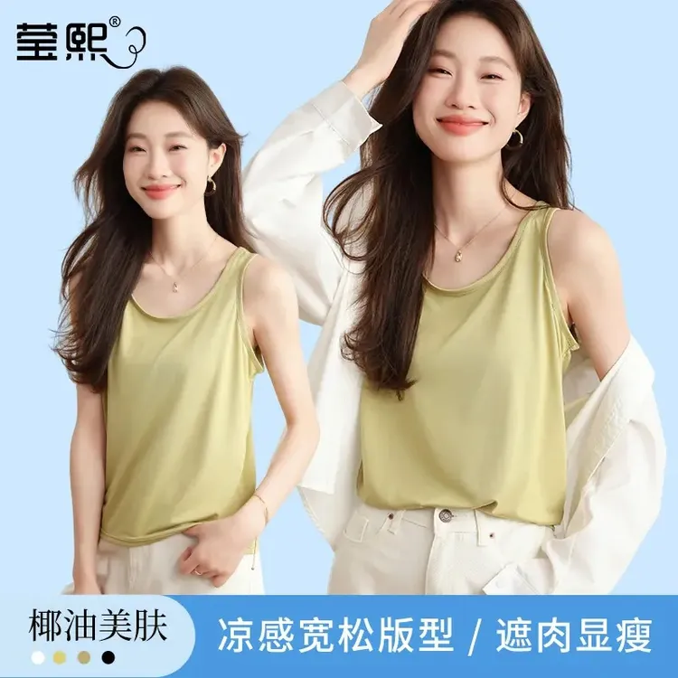 夏季凉感百搭薄款无袖吊带背心女士春夏宽松大码打底显瘦遮肚外穿