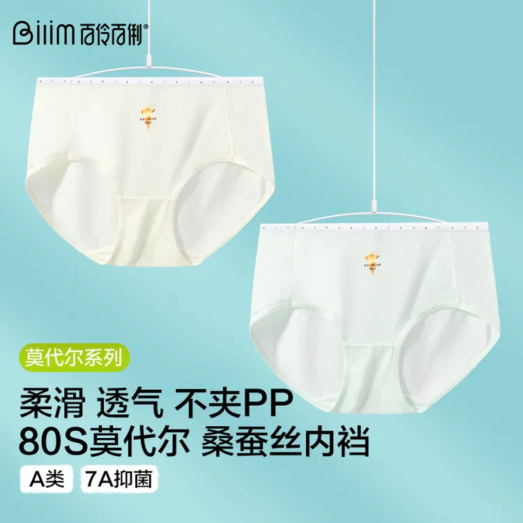 2025新款少女内裤薄款莫代尔透气发育期女学生中腰舒适简约三角裤