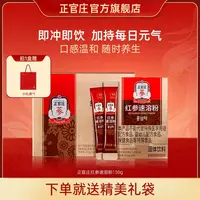 【直播专享】正官庄红参速溶粉韩国进口滋补养生茶人参红参茶