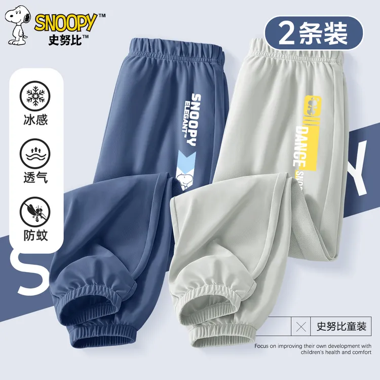 史努比夏季裤子薄款2026透气儿童冰丝速干防蚊裤大童6-12岁长裤潮