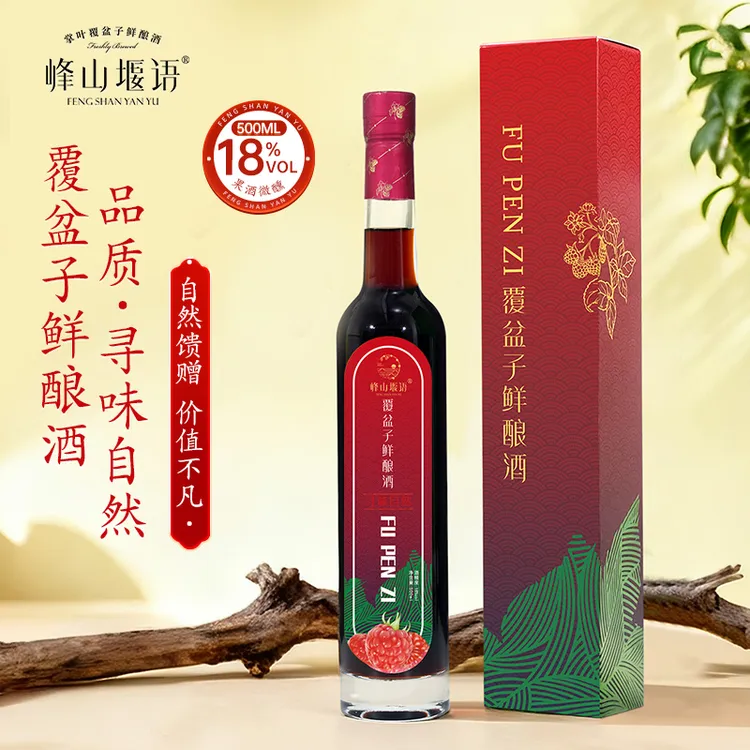 峰山堰语【掌叶覆盆子鲜酿酒】果酒原味果味甜酒500ml礼盒正品A